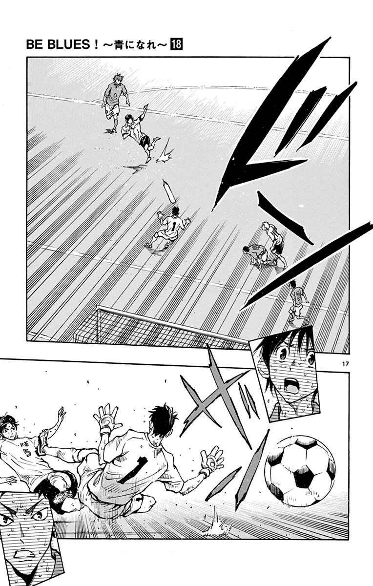 Page 18 Chapter 173 BE BLUES ~Ao ni Nare~