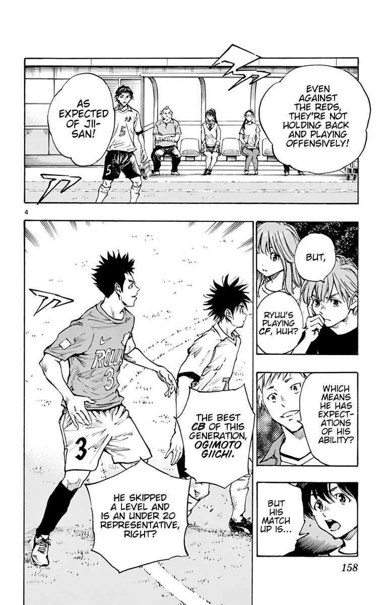 Page 4 Chapter 338 BE BLUES ~Ao ni Nare~