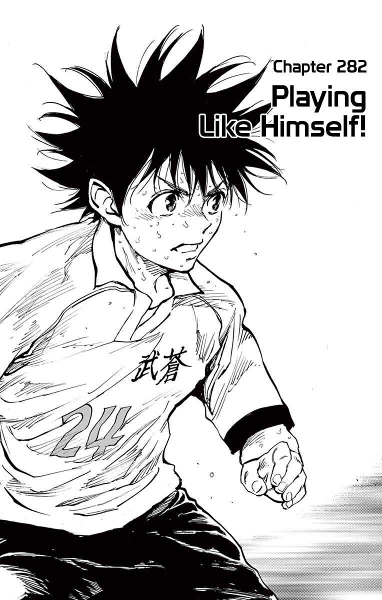Page 1 Chapter 282 BE BLUES ~Ao ni Nare~