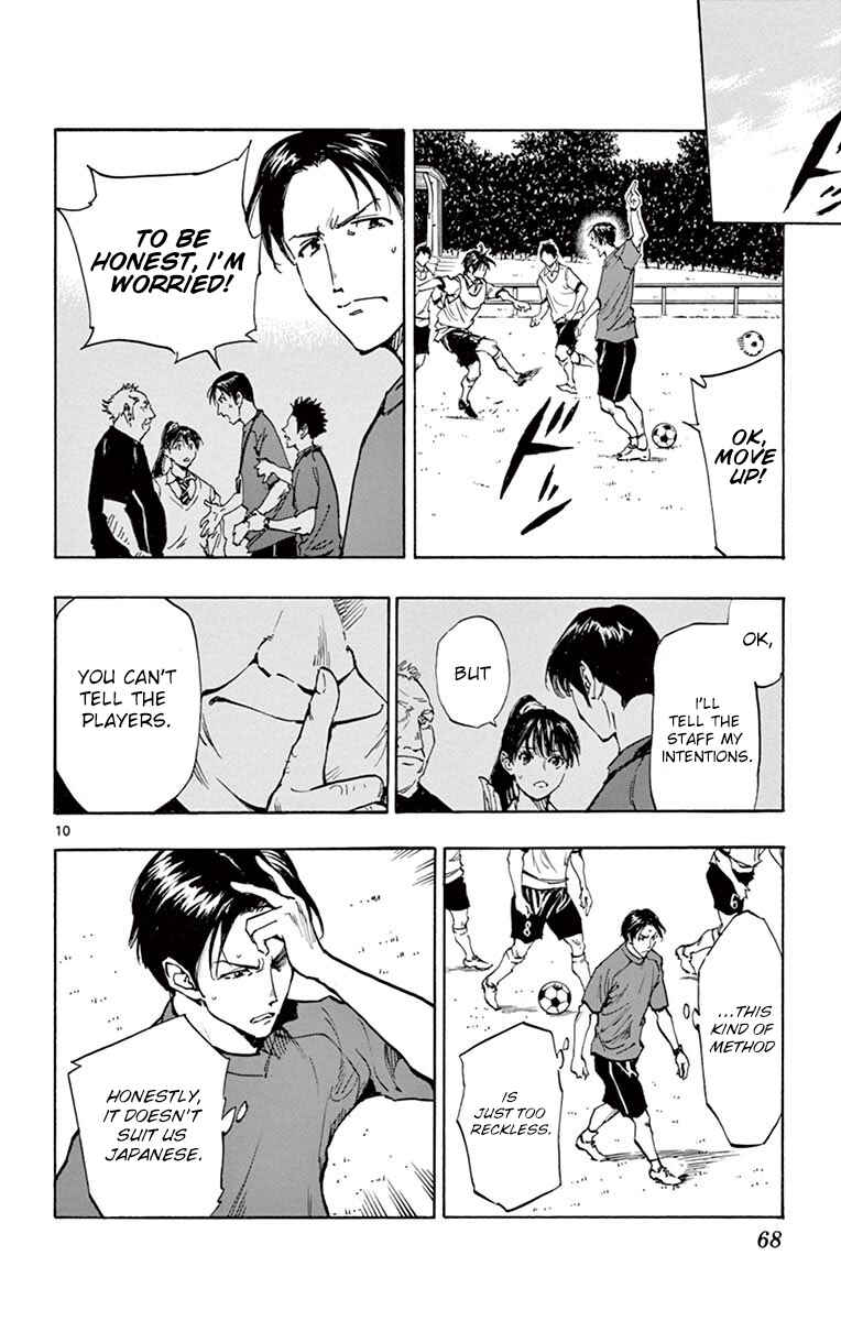 Page 10 Chapter 221 BE BLUES ~Ao ni Nare~