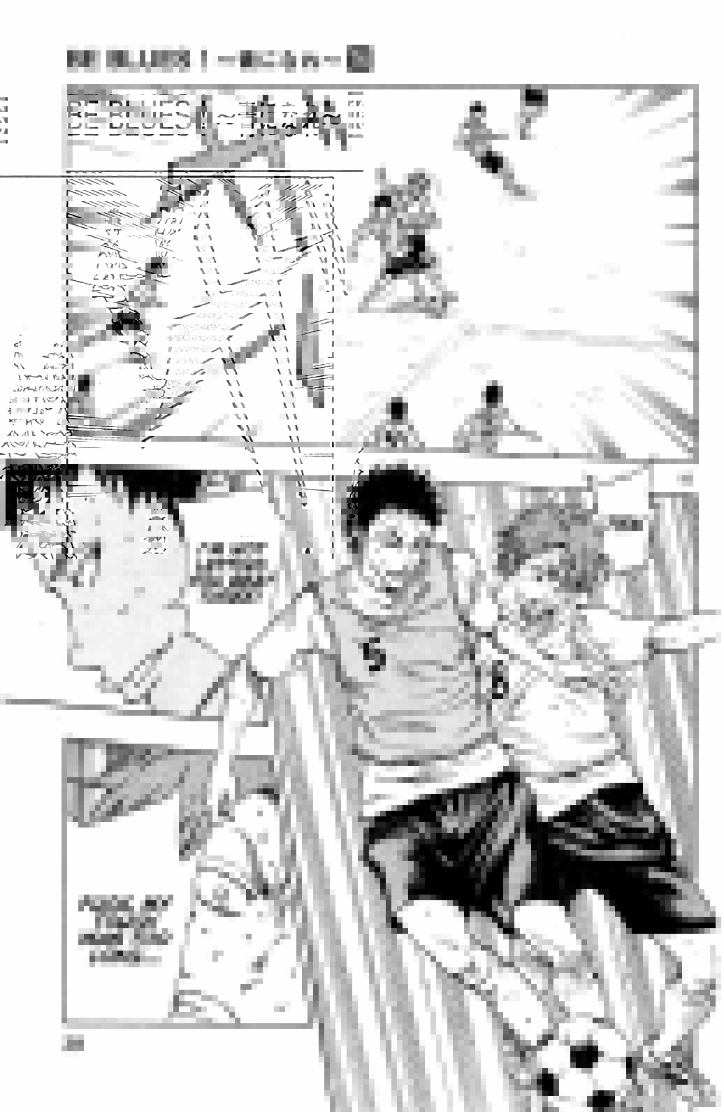Page 15 Chapter 149 BE BLUES ~Ao ni Nare~
