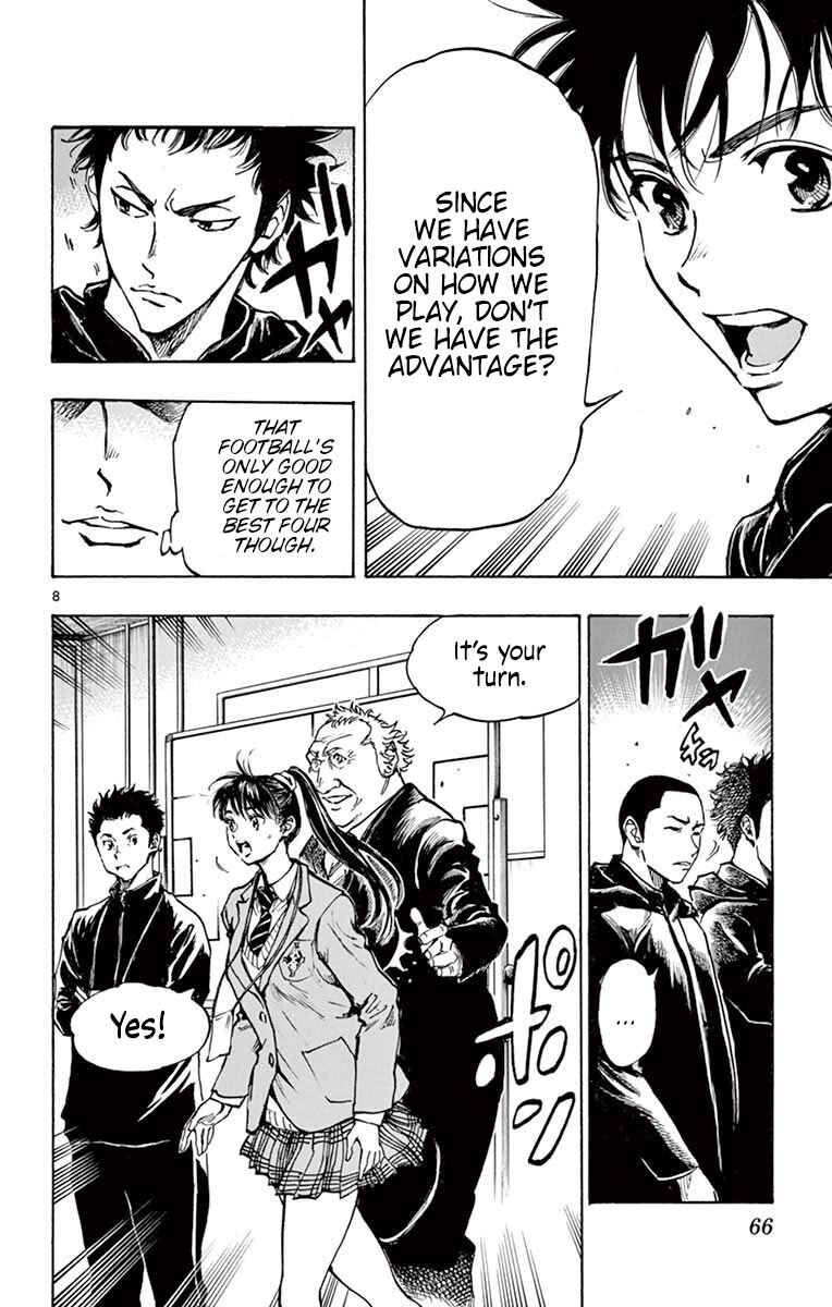 Page 8 Chapter 241 BE BLUES ~Ao ni Nare~