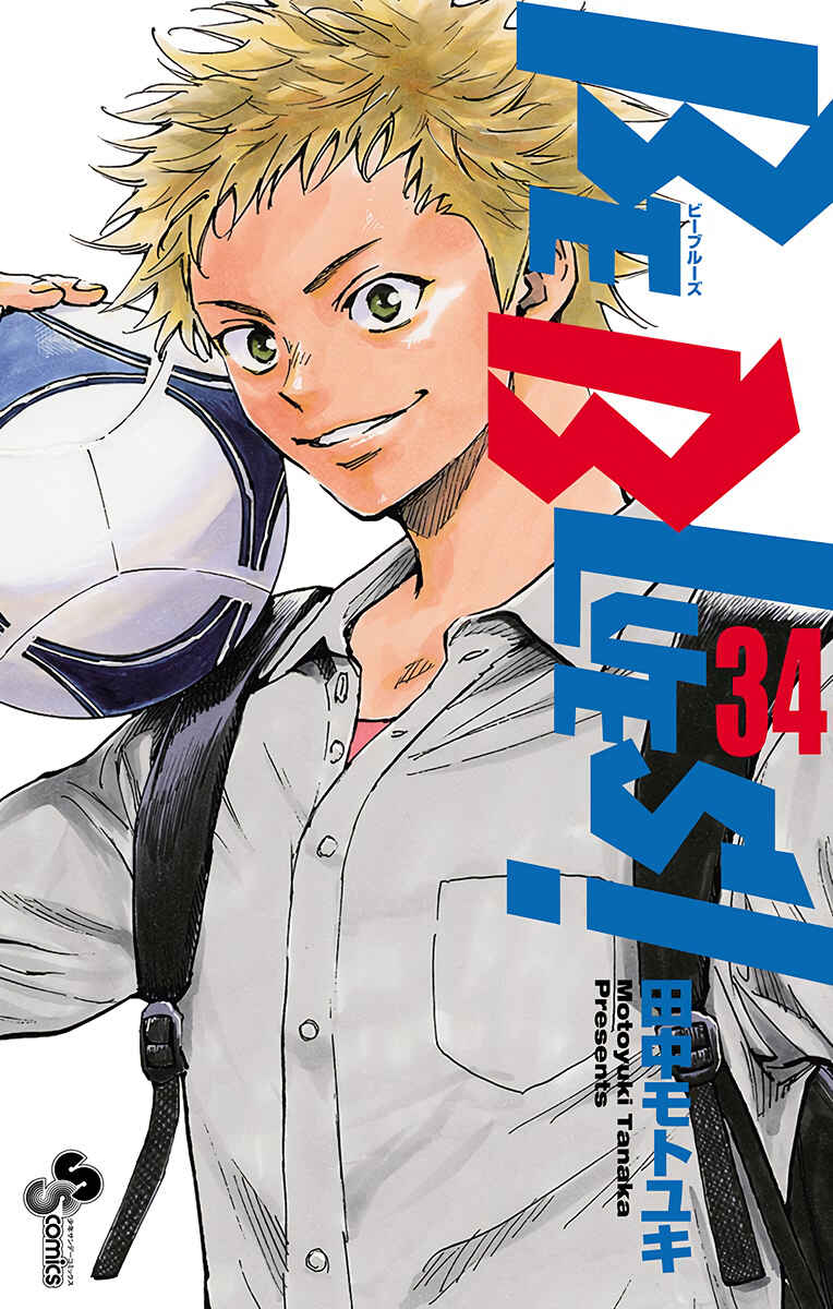 Page 2 Chapter 330 BE BLUES ~Ao ni Nare~