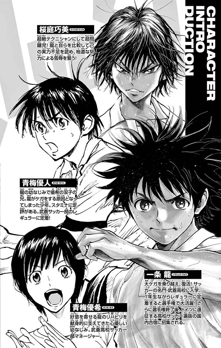 Page 5 Chapter 330 BE BLUES ~Ao ni Nare~