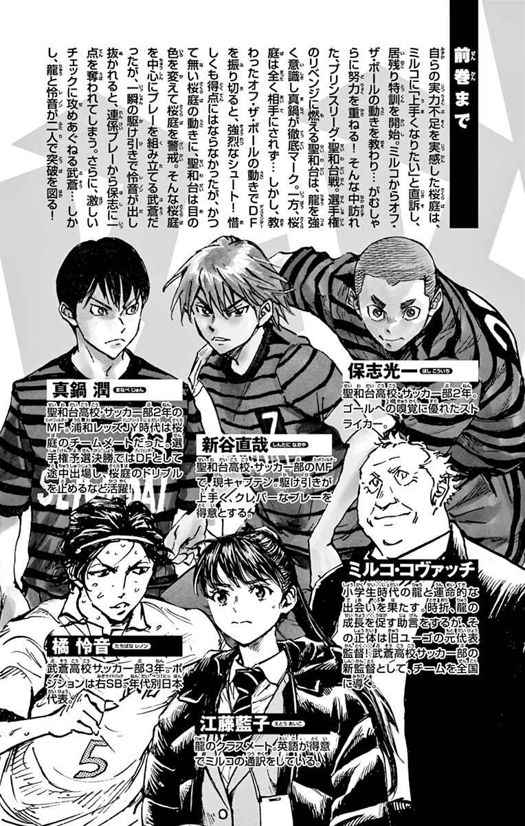 Page 6 Chapter 330 BE BLUES ~Ao ni Nare~