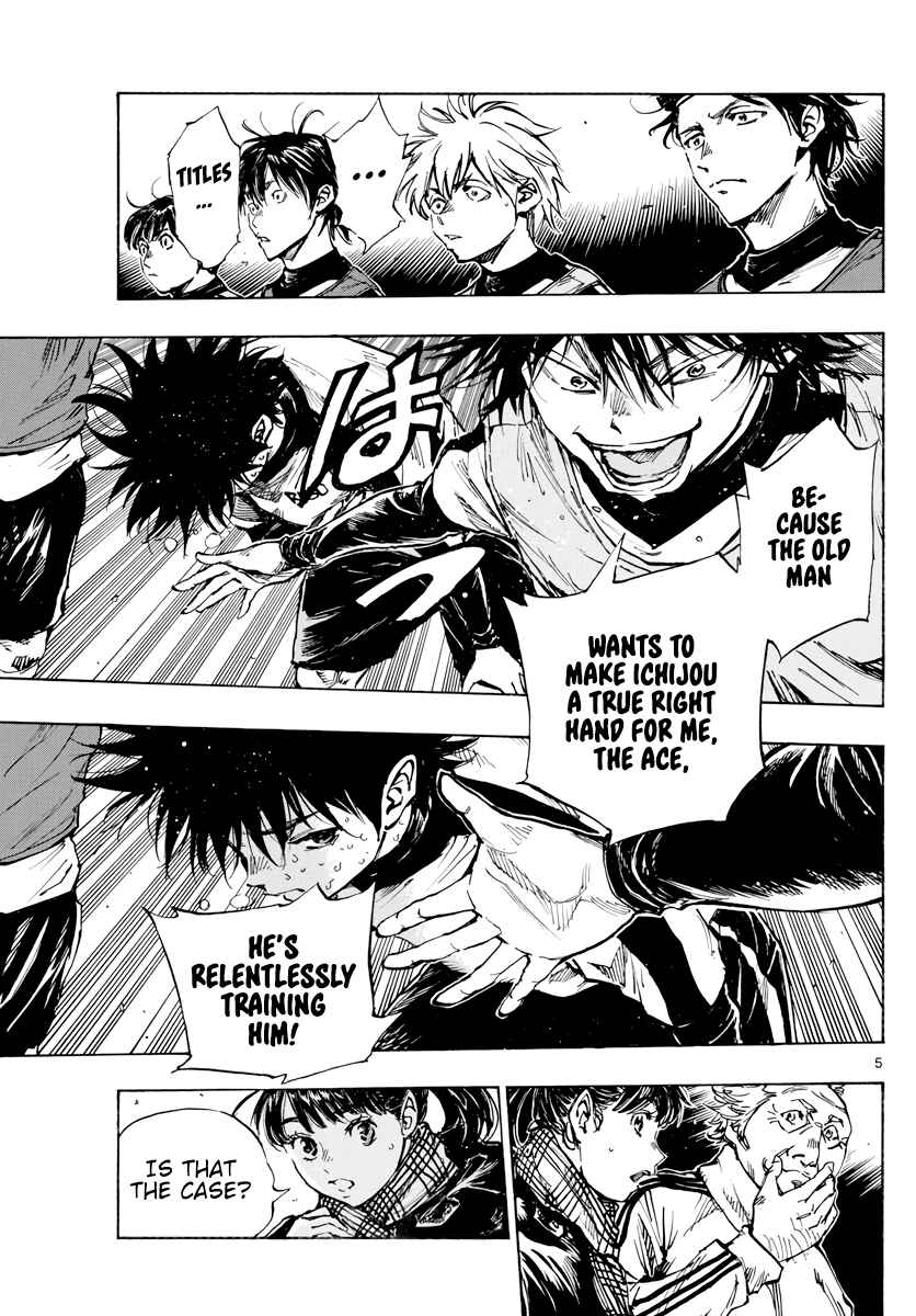Page 7 Chapter 409 BE BLUES ~Ao ni Nare~
