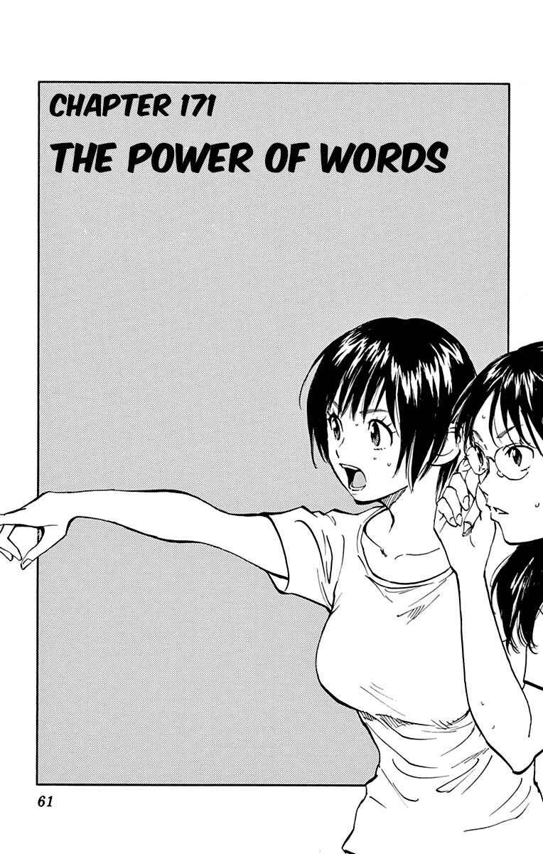 Page 1 Chapter 171 BE BLUES ~Ao ni Nare~