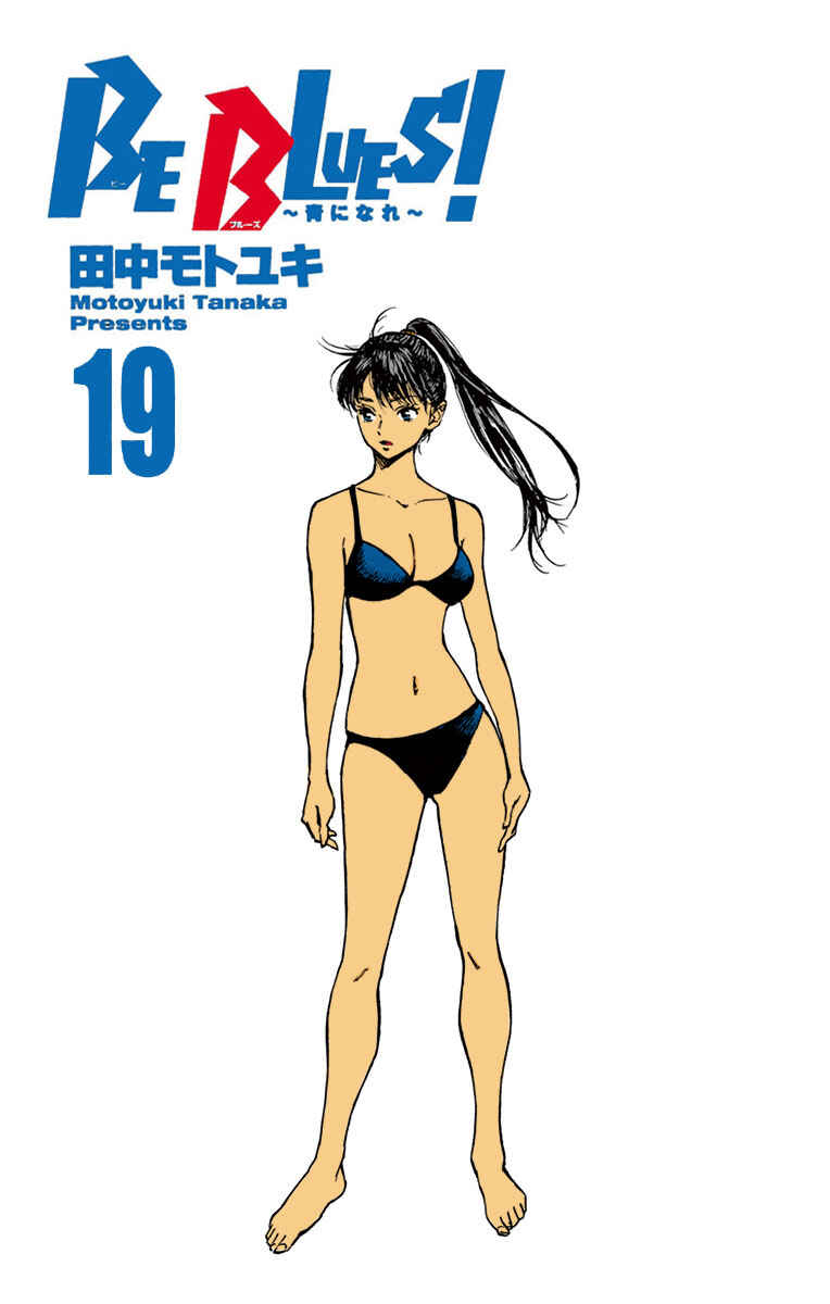 Page 3 Chapter 178 BE BLUES ~Ao ni Nare~