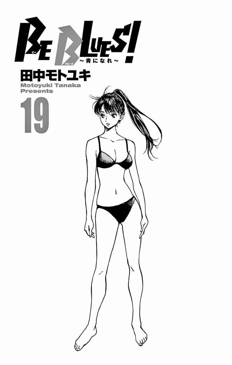 Page 4 Chapter 178 BE BLUES ~Ao ni Nare~