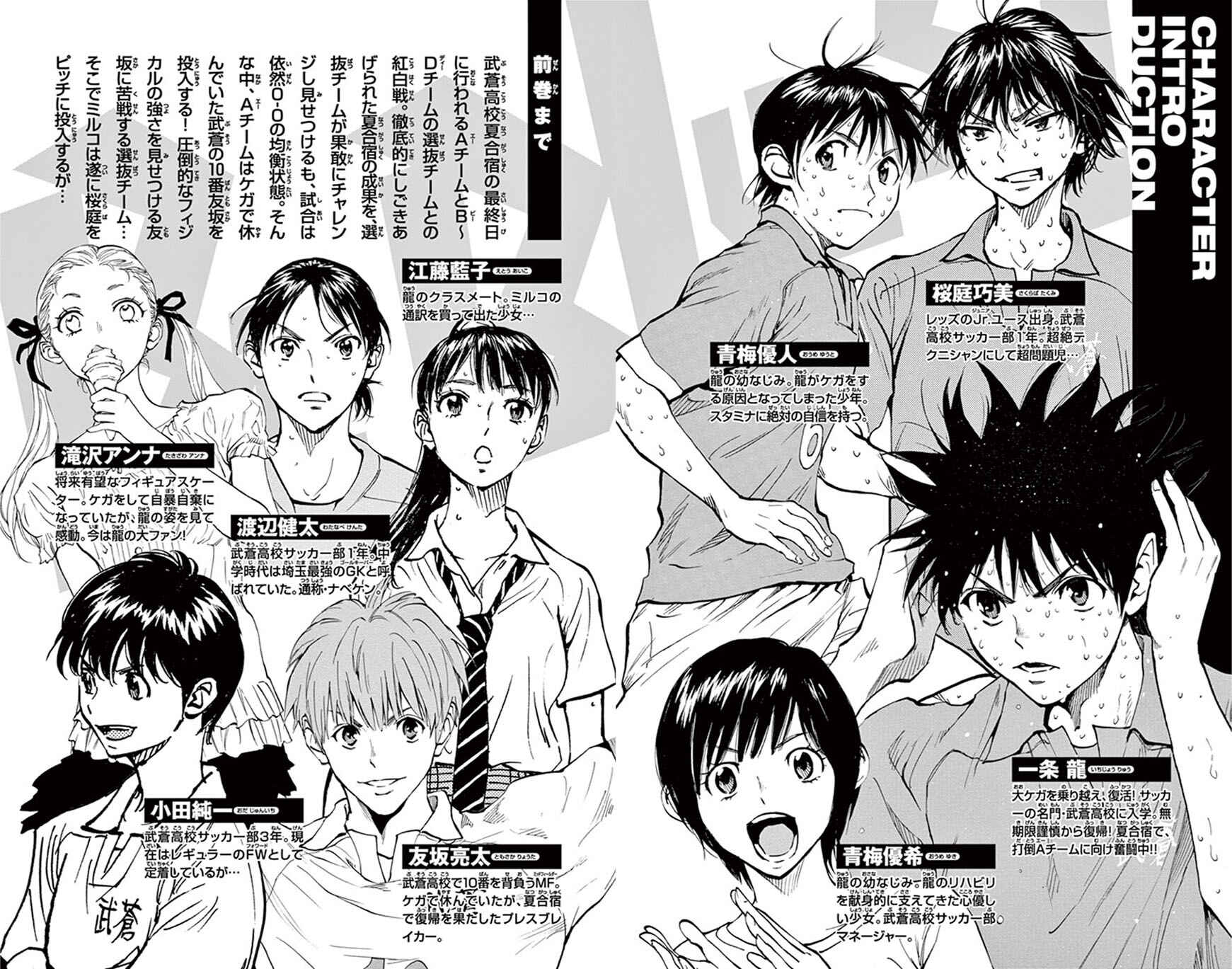Page 5 Chapter 178 BE BLUES ~Ao ni Nare~