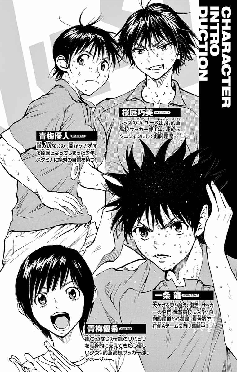 Page 6 Chapter 178 BE BLUES ~Ao ni Nare~