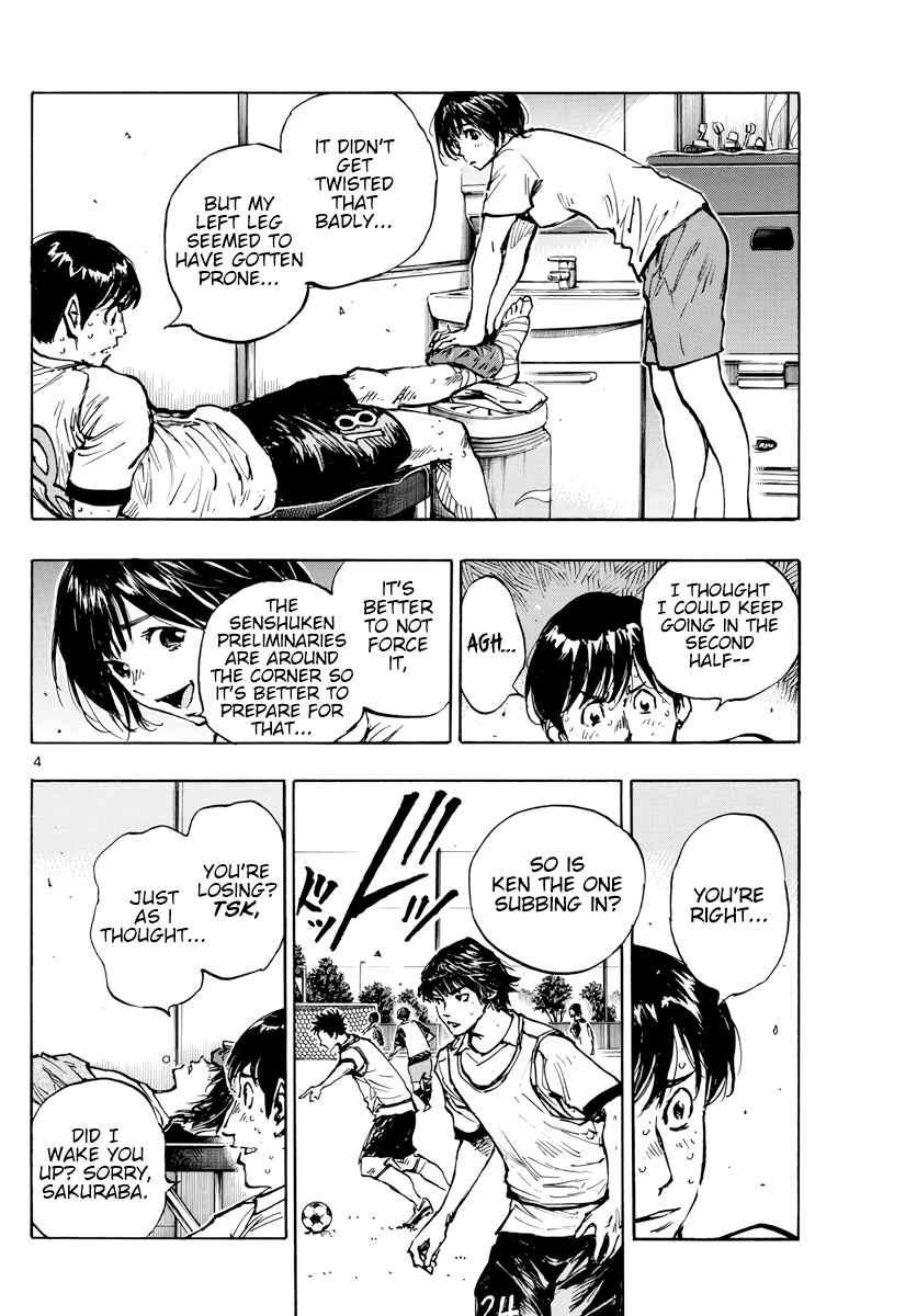 Page 5 Chapter 396 BE BLUES ~Ao ni Nare~