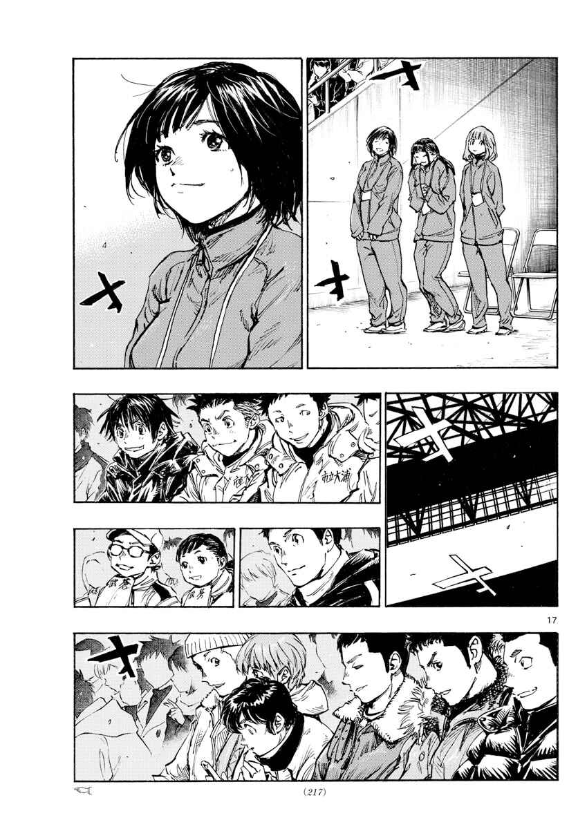 Page 17 Chapter 455 BE BLUES ~Ao ni Nare~