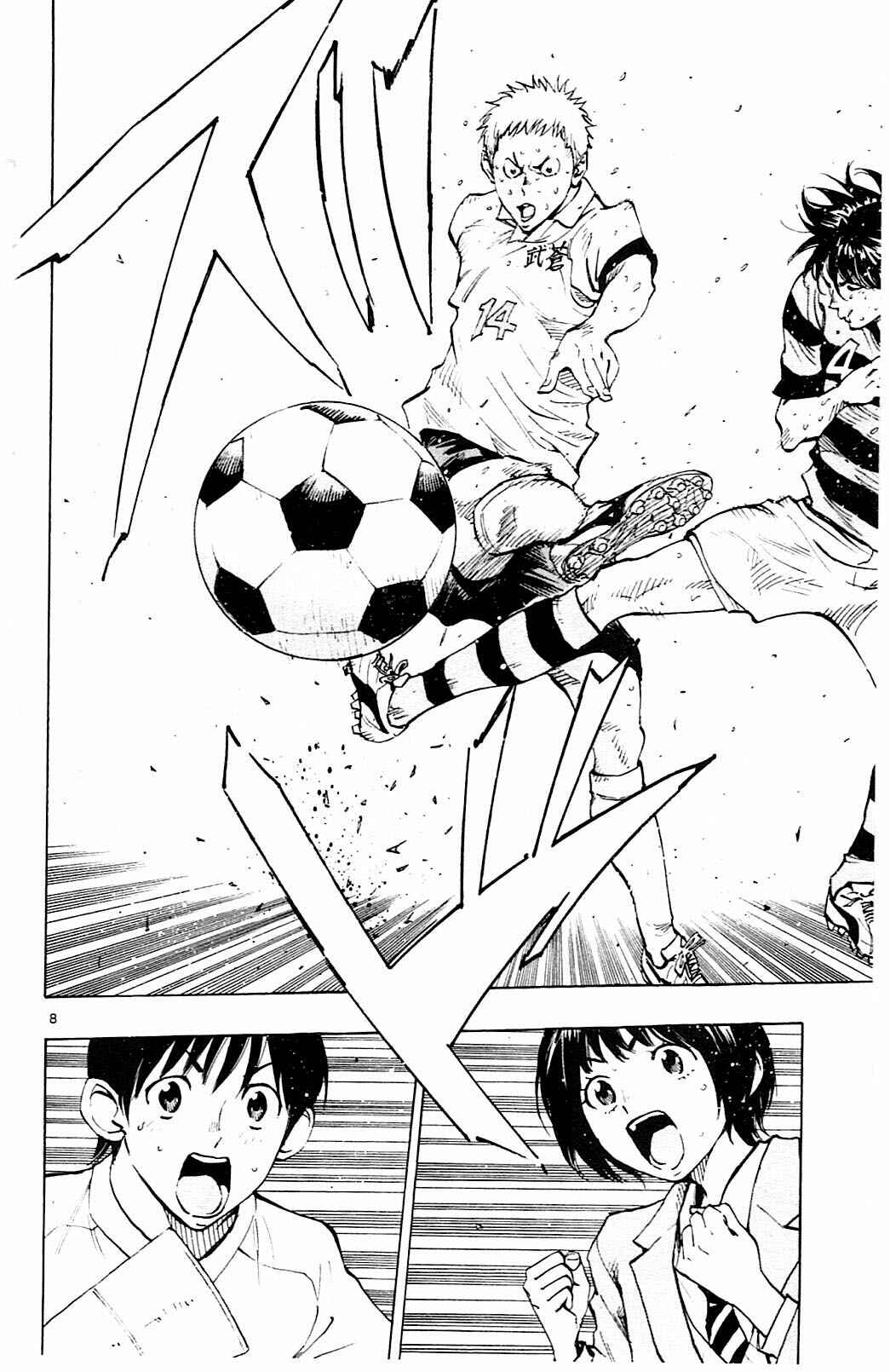 Page 9 Chapter 106 BE BLUES ~Ao ni Nare~