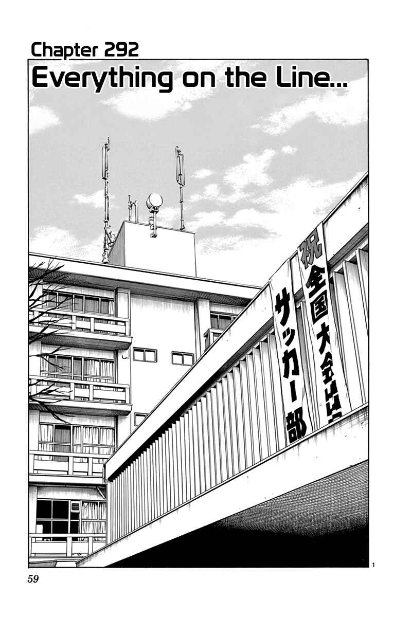 Page 1 Chapter 292 BE BLUES ~Ao ni Nare~