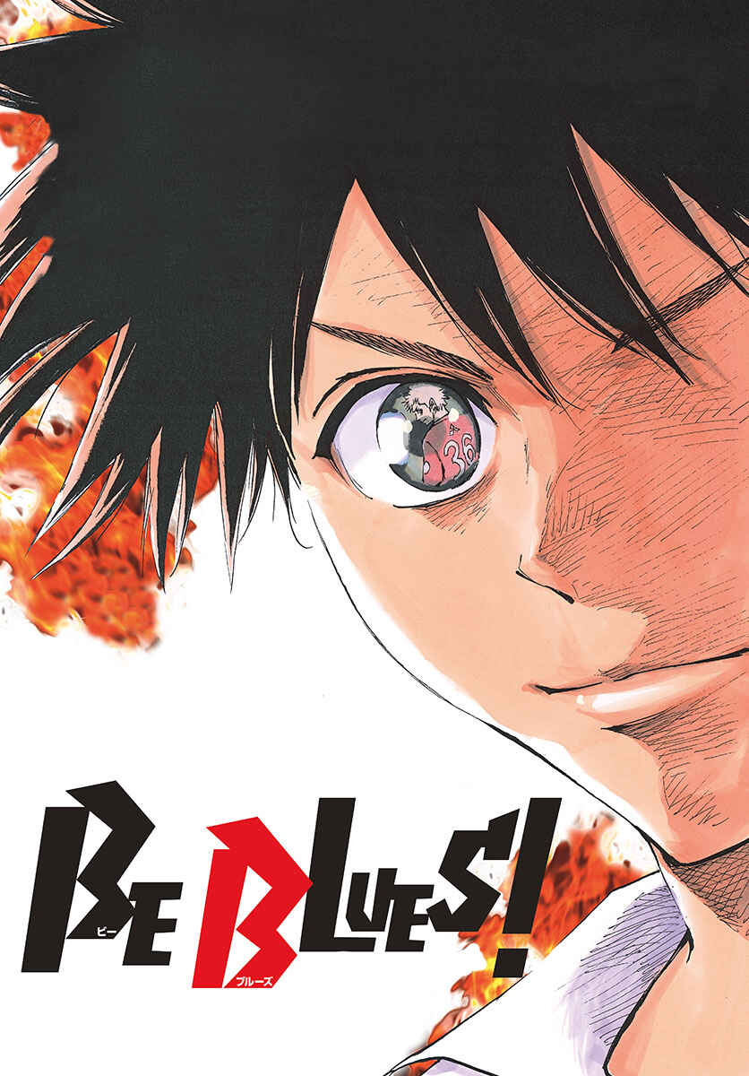Page 3 Chapter 377 BE BLUES ~Ao ni Nare~
