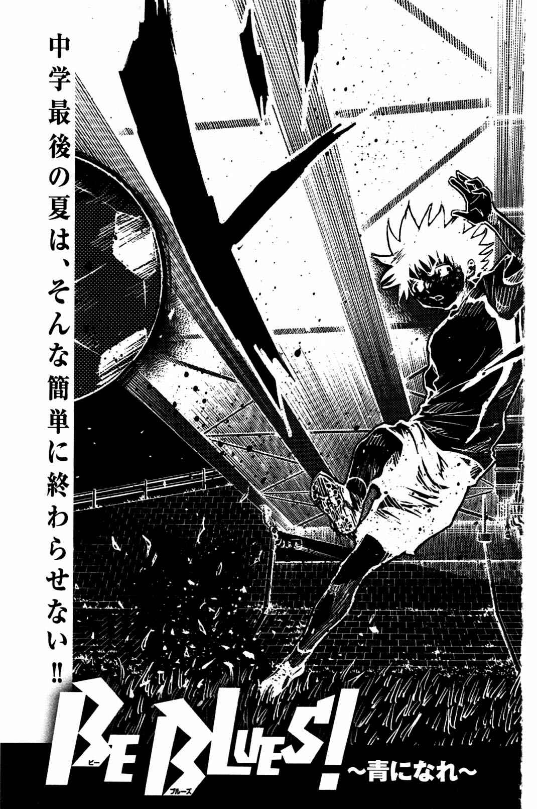 Page 21 Chapter 47 BE BLUES ~Ao ni Nare~