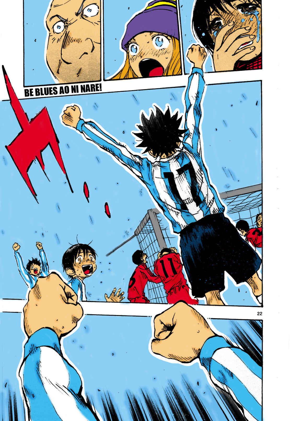 Page 22 Chapter 96 BE BLUES ~Ao ni Nare~