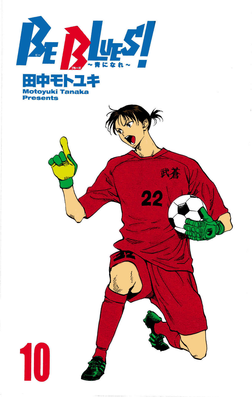 Page 4 Chapter 88 BE BLUES ~Ao ni Nare~