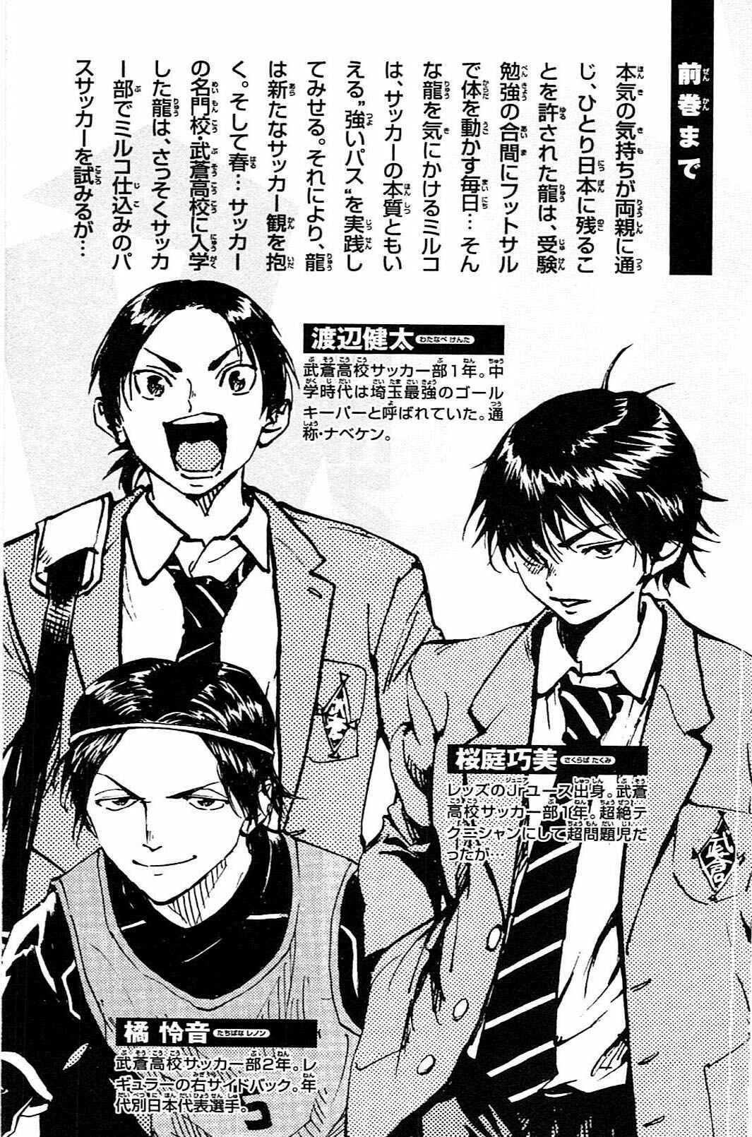 Page 7 Chapter 88 BE BLUES ~Ao ni Nare~