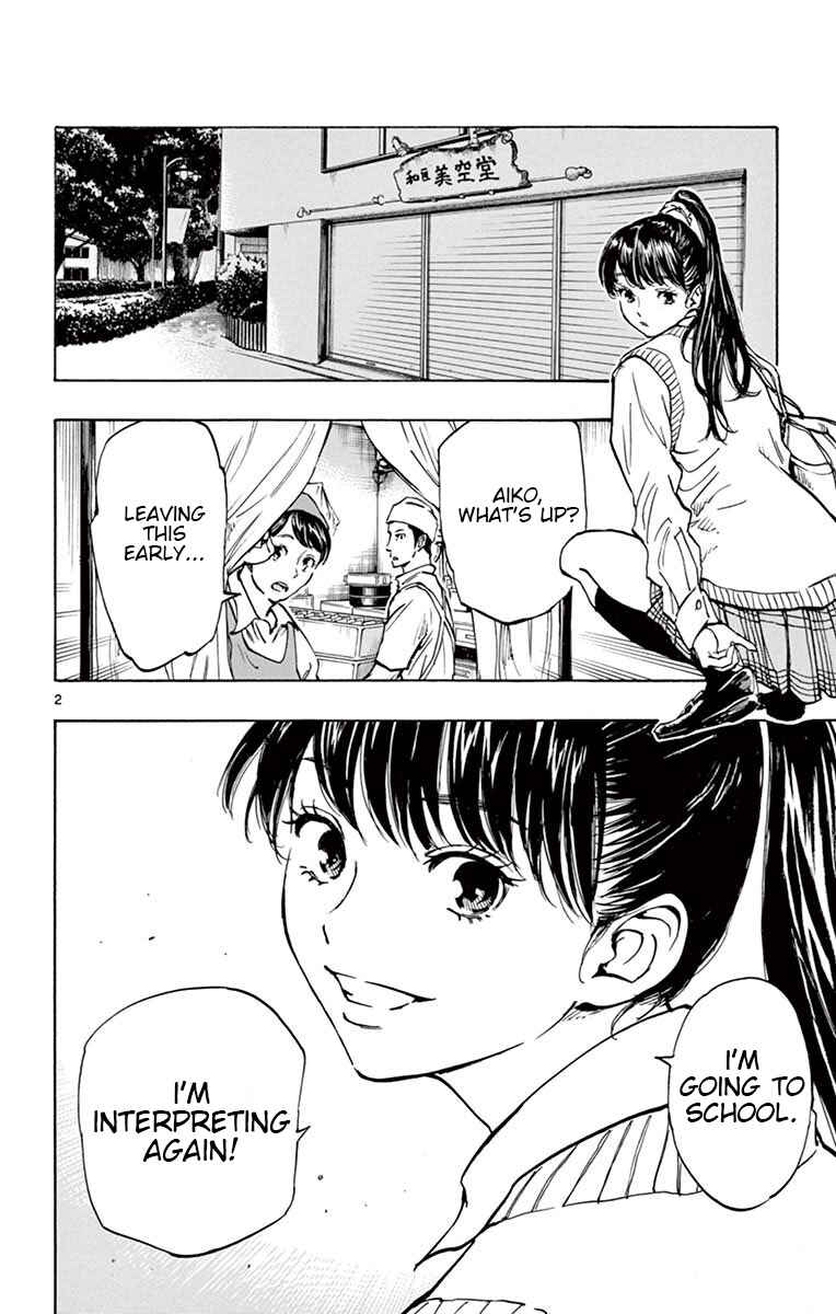 Page 3 Chapter 217 BE BLUES ~Ao ni Nare~