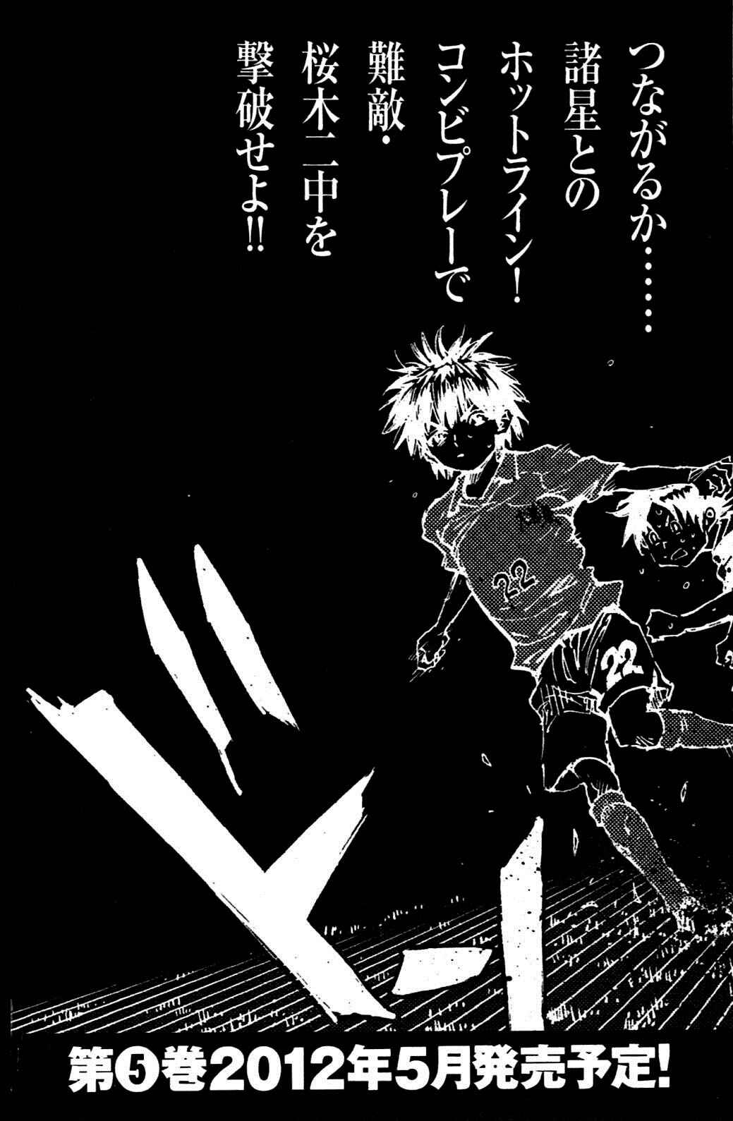 Page 20 Chapter 37 BE BLUES ~Ao ni Nare~
