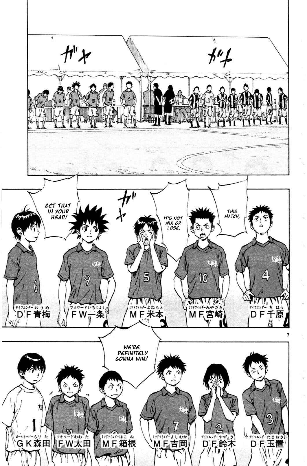 Page 7 Chapter 37 BE BLUES ~Ao ni Nare~
