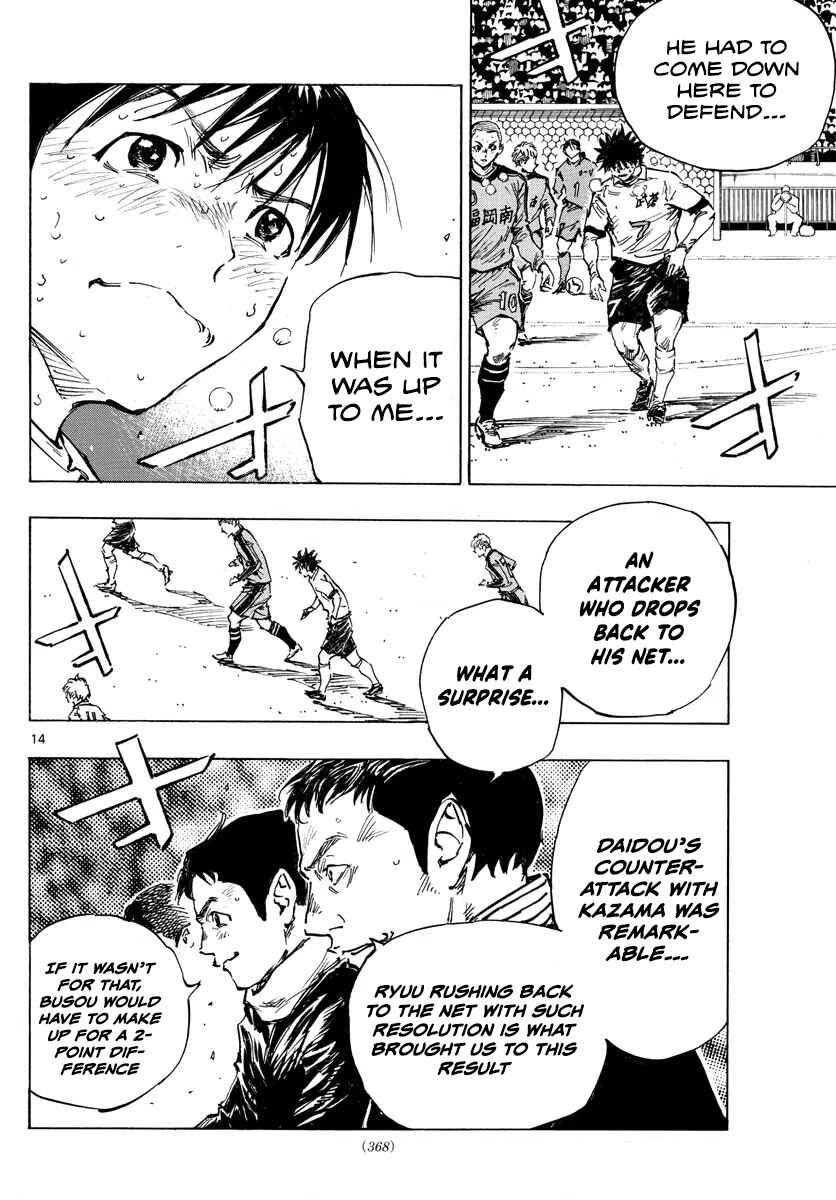 Page 13 Chapter 483 BE BLUES ~Ao ni Nare~
