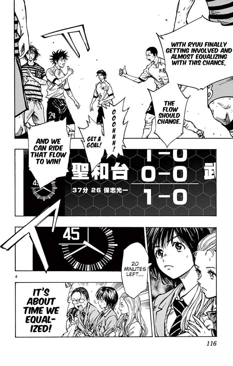 Page 4 Chapter 274 BE BLUES ~Ao ni Nare~