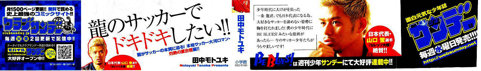 Page 3 Chapter 148 BE BLUES ~Ao ni Nare~