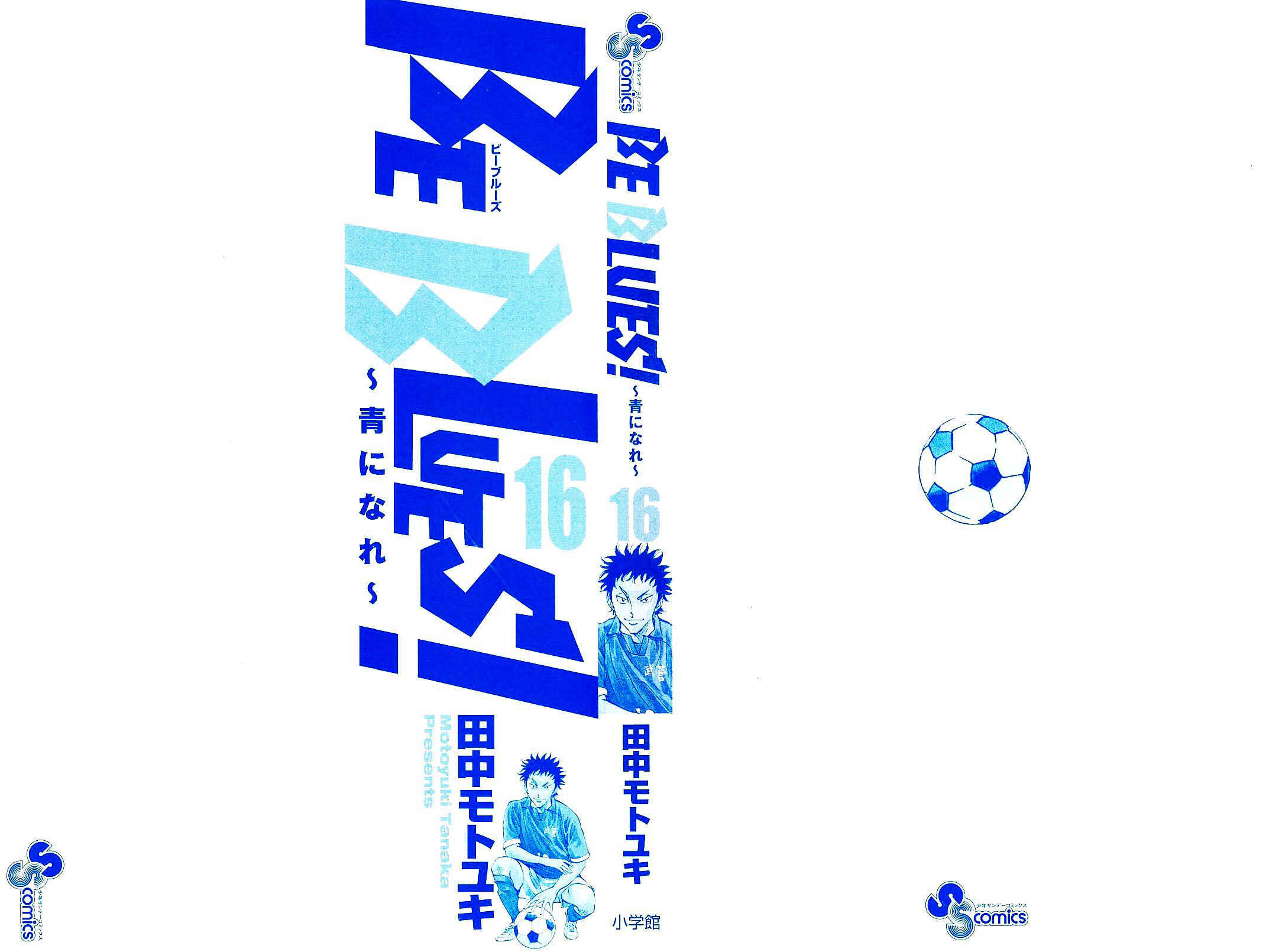 Page 4 Chapter 148 BE BLUES ~Ao ni Nare~