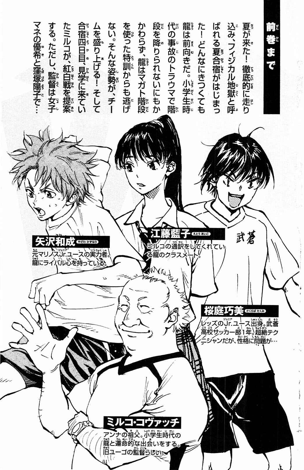 Page 7 Chapter 148 BE BLUES ~Ao ni Nare~