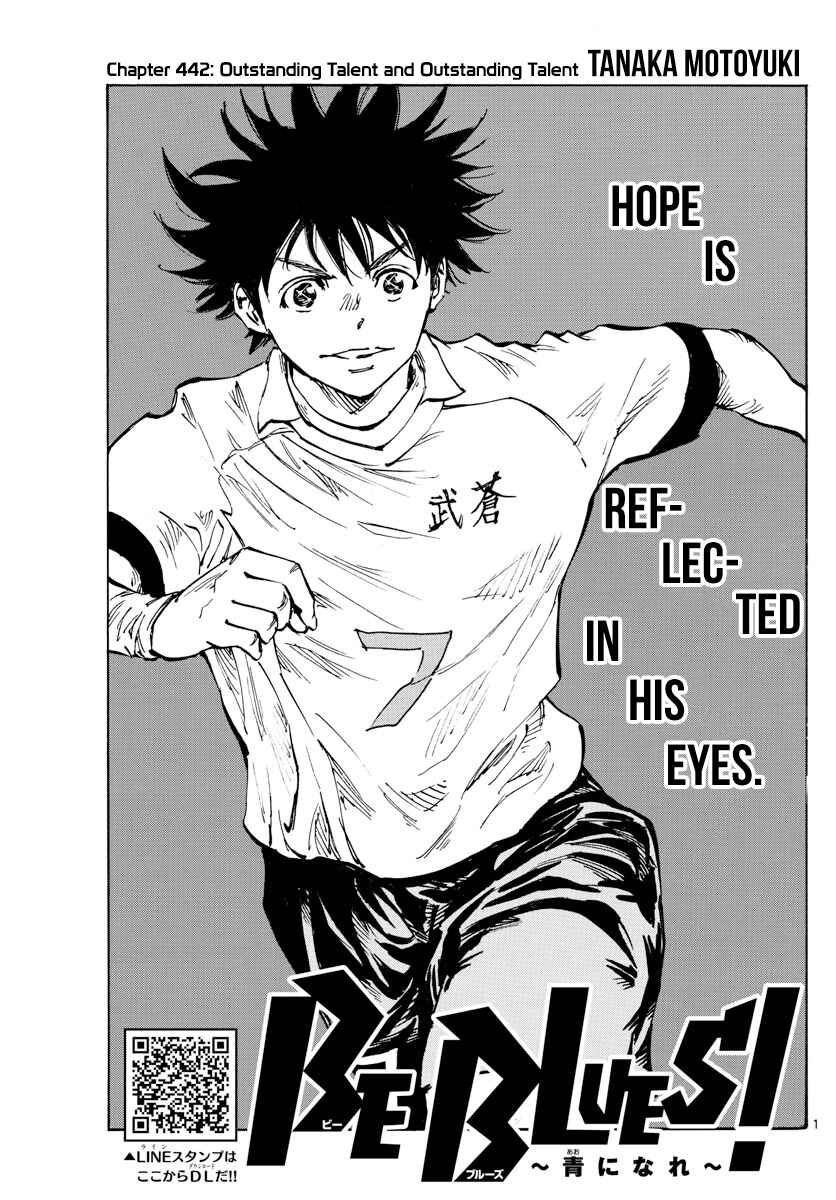 Page 2 Chapter 442 BE BLUES ~Ao ni Nare~