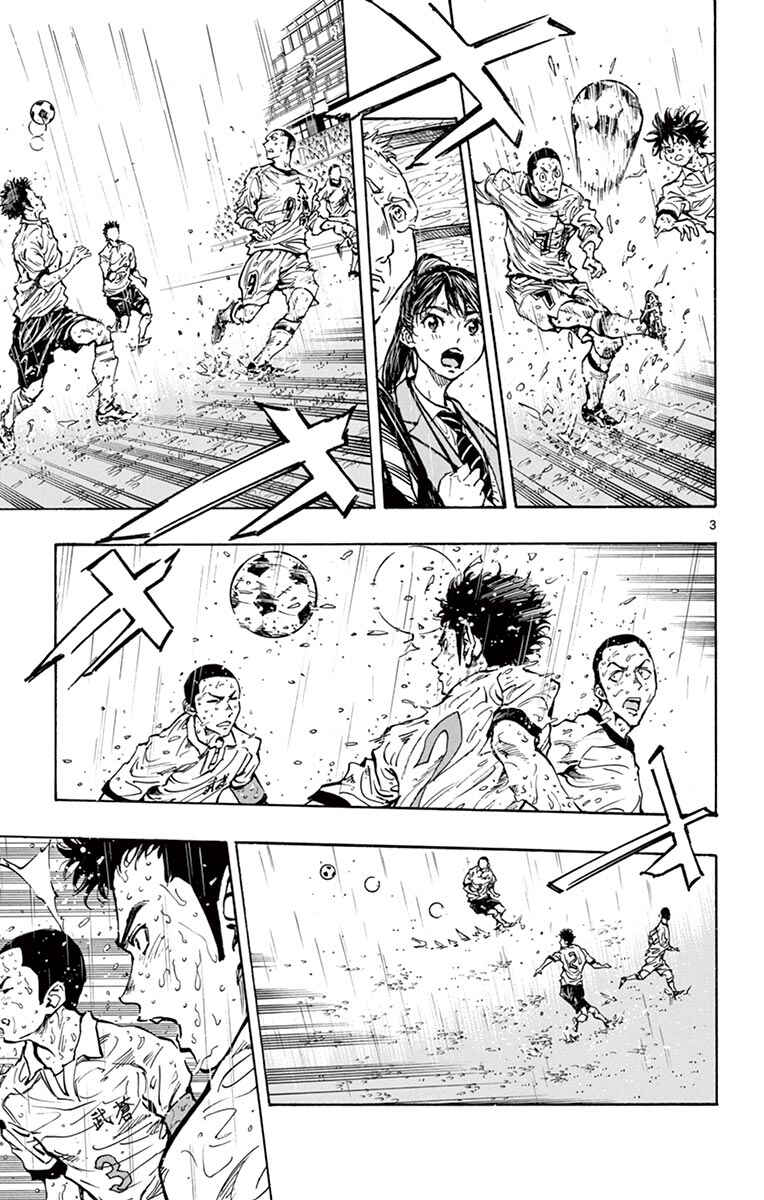 Page 3 Chapter 243 BE BLUES ~Ao ni Nare~