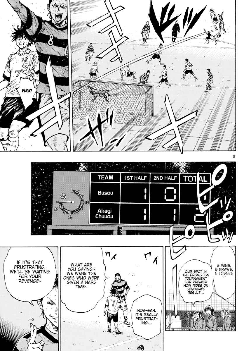 Page 10 Chapter 404 BE BLUES ~Ao ni Nare~