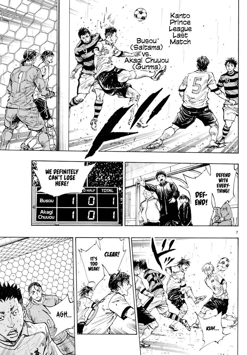 Page 8 Chapter 404 BE BLUES ~Ao ni Nare~