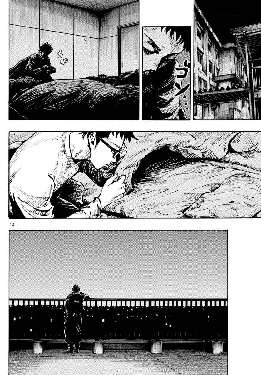 Page 10 Chapter 453 BE BLUES ~Ao ni Nare~