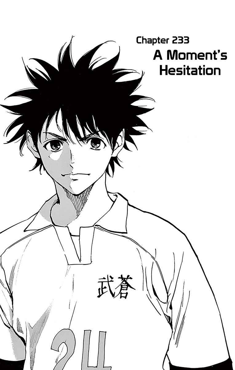 Page 1 Chapter 233 BE BLUES ~Ao ni Nare~