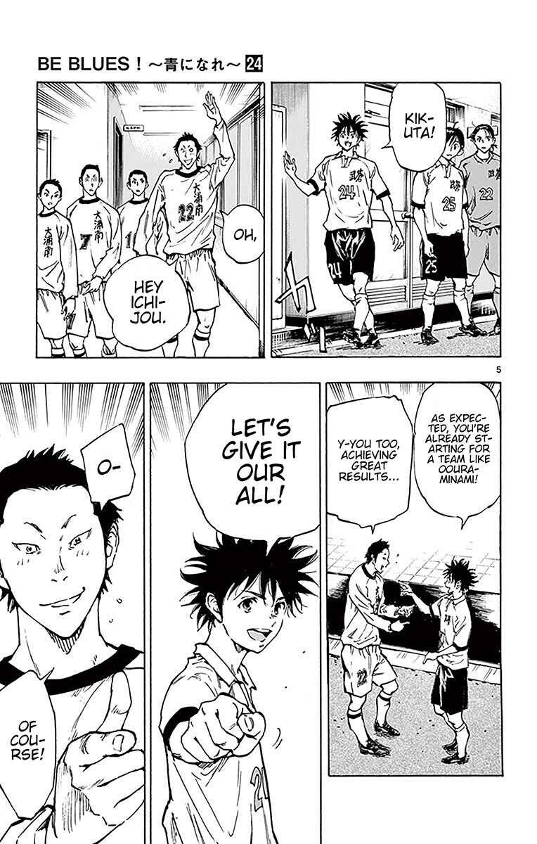 Page 5 Chapter 233 BE BLUES ~Ao ni Nare~
