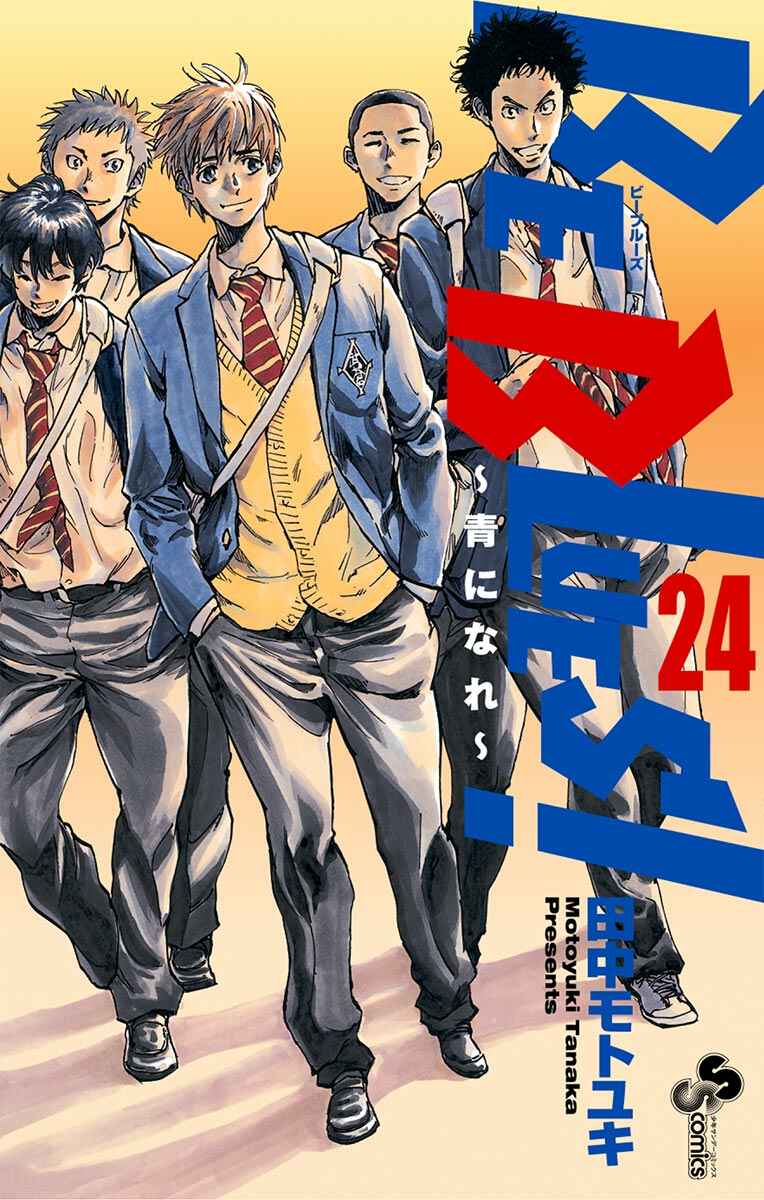 Page 1 Chapter 228 BE BLUES ~Ao ni Nare~
