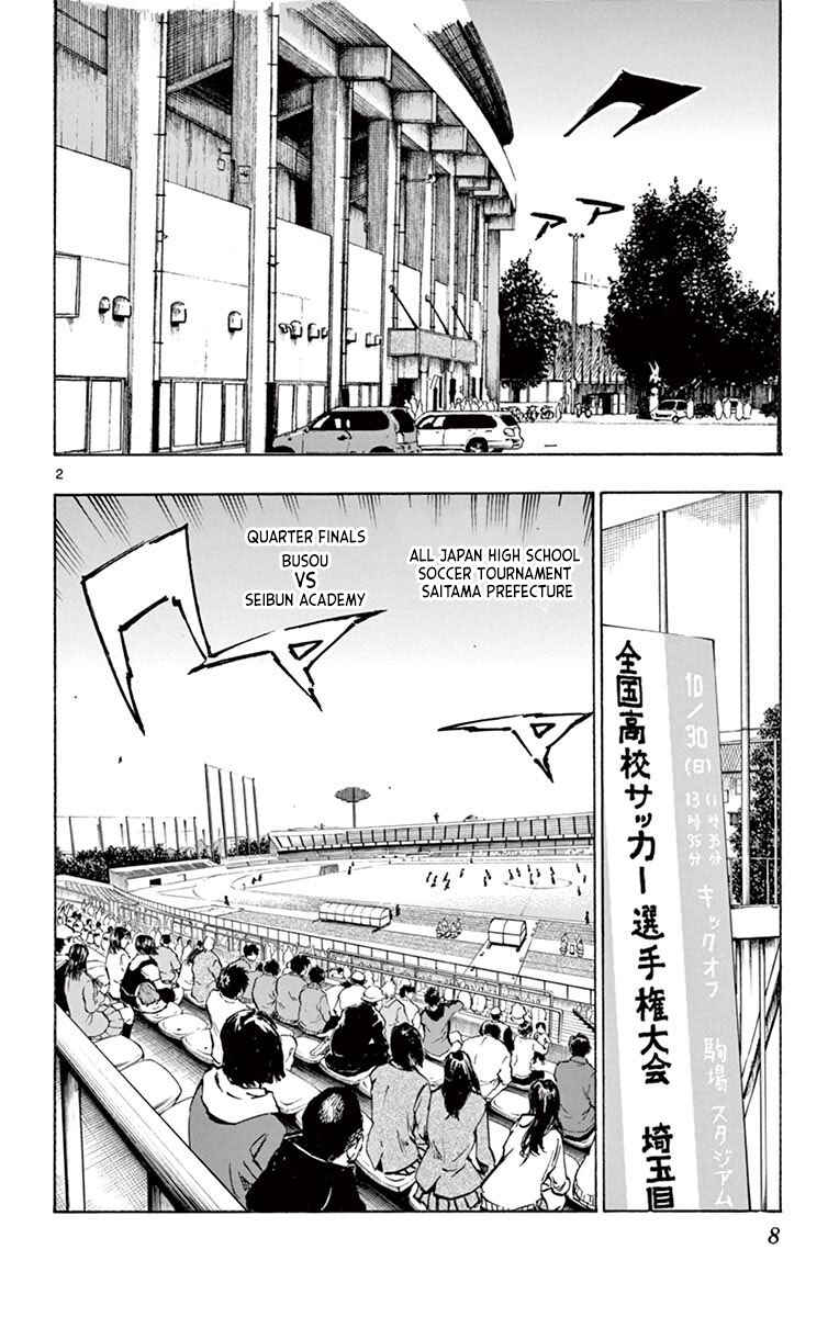 Page 7 Chapter 228 BE BLUES ~Ao ni Nare~