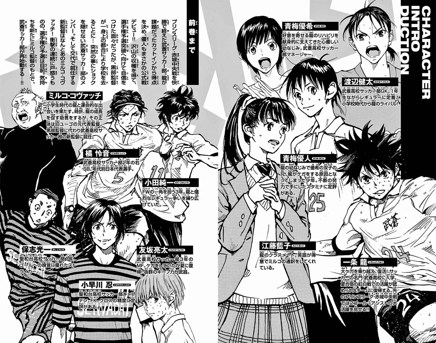 Page 4 Chapter 218 BE BLUES ~Ao ni Nare~