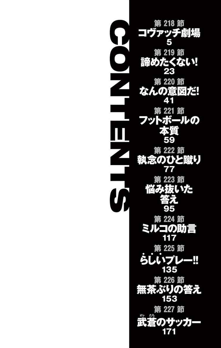 Page 5 Chapter 218 BE BLUES ~Ao ni Nare~
