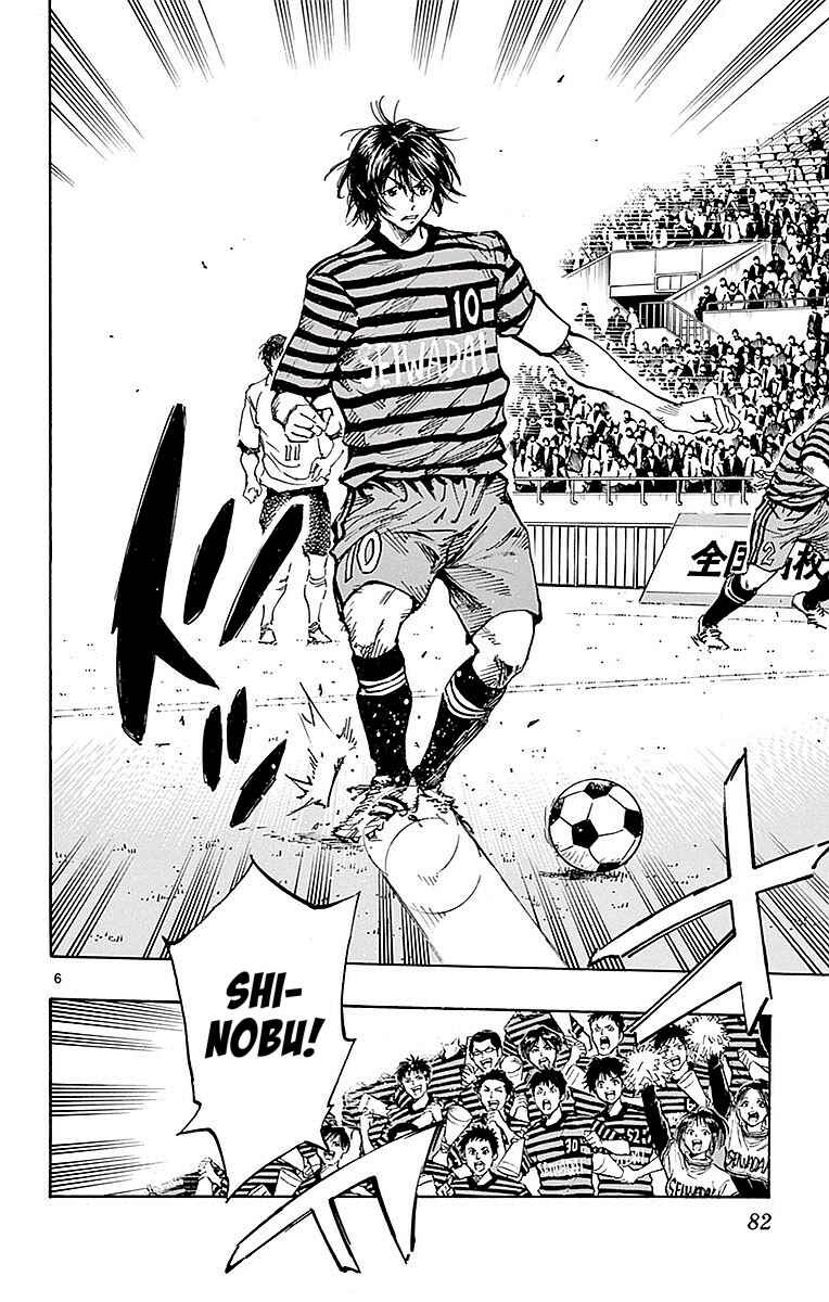 Page 6 Chapter 262 BE BLUES ~Ao ni Nare~