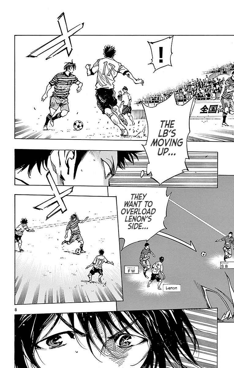 Page 8 Chapter 262 BE BLUES ~Ao ni Nare~