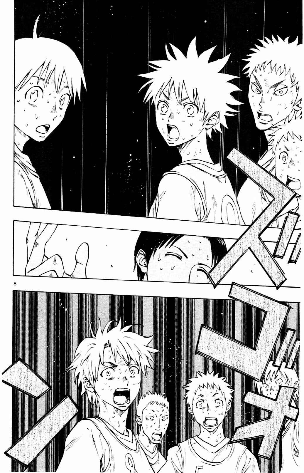 Page 8 Chapter 152 BE BLUES ~Ao ni Nare~
