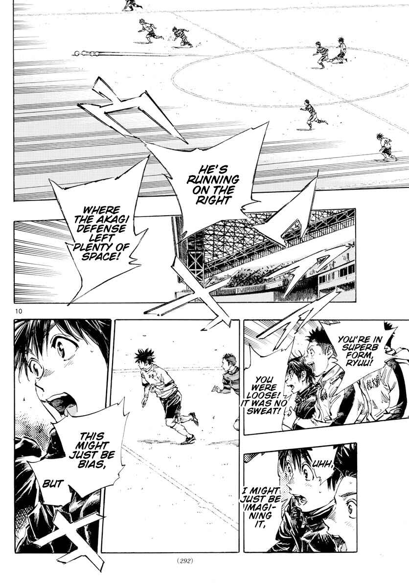 Page 8 Chapter 439 BE BLUES ~Ao ni Nare~