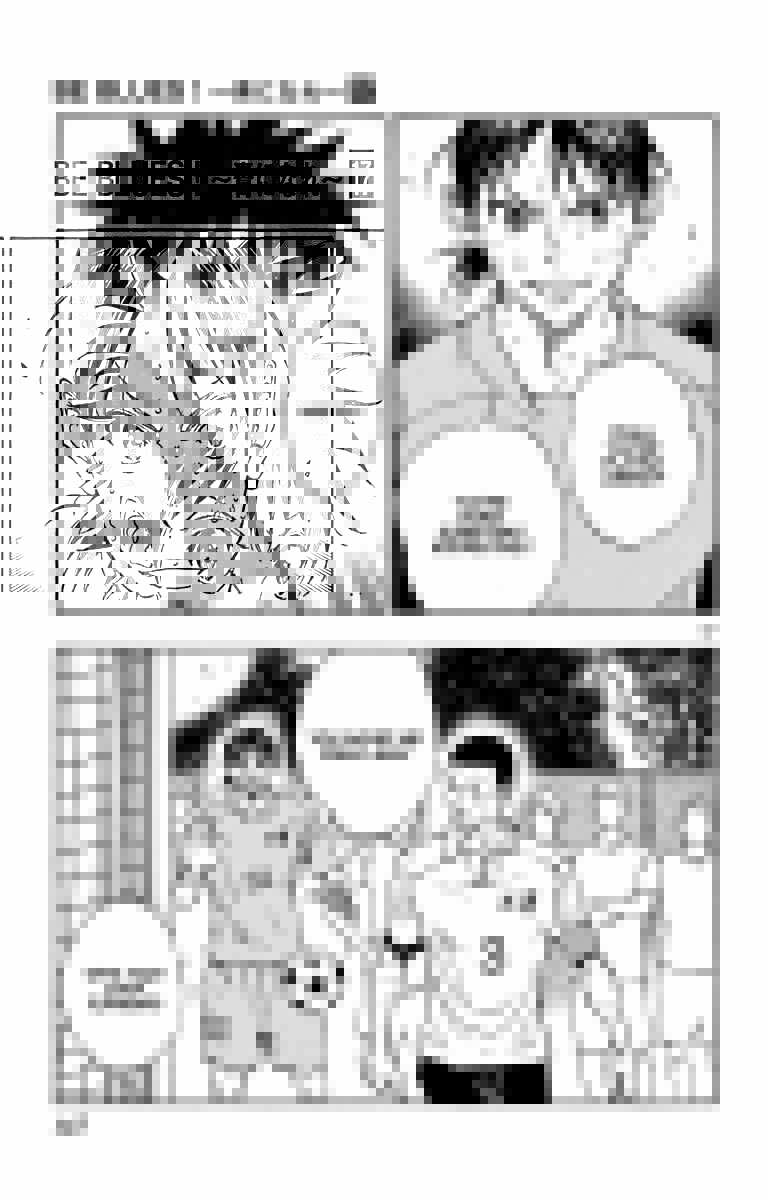 Page 16 Chapter 165 BE BLUES ~Ao ni Nare~