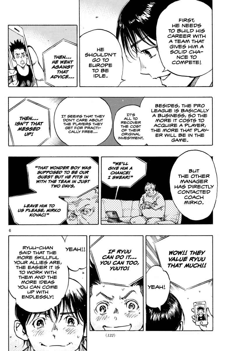 Page 7 Chapter 489 BE BLUES ~Ao ni Nare~