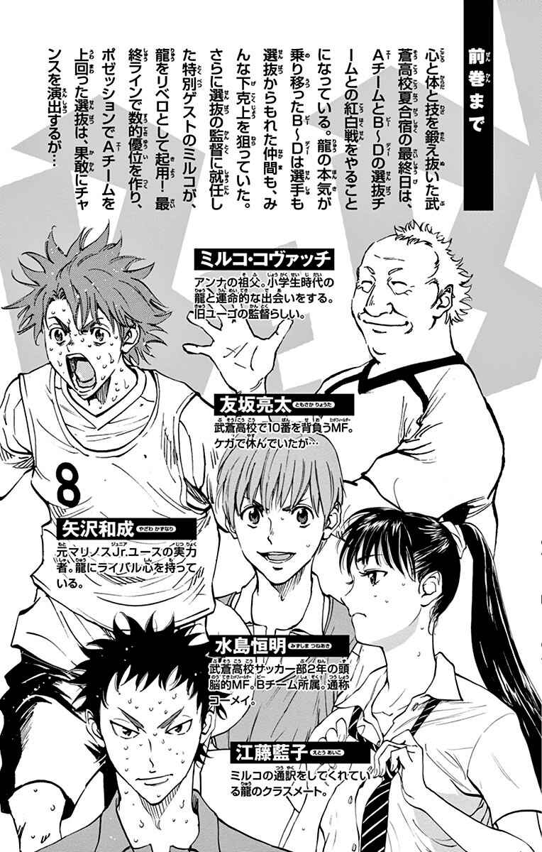 Page 6 Chapter 168 BE BLUES ~Ao ni Nare~